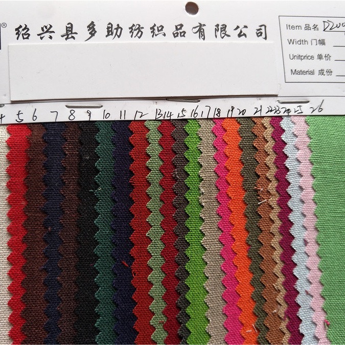 亚布多色大货便宜手感好透气性好55/45