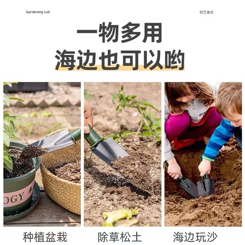 Gardening tools for planting and cultivating flowers, household agricultural outdoor shovel, rake, weeding, succulent digging, soil and sea artifact