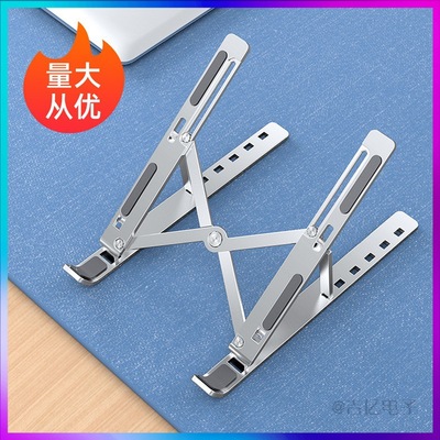 N3 aluminium alloy notebook Lifting Bracket Flat fold Bracket computer Bracket desktop Dissipate heat Shelf Portable