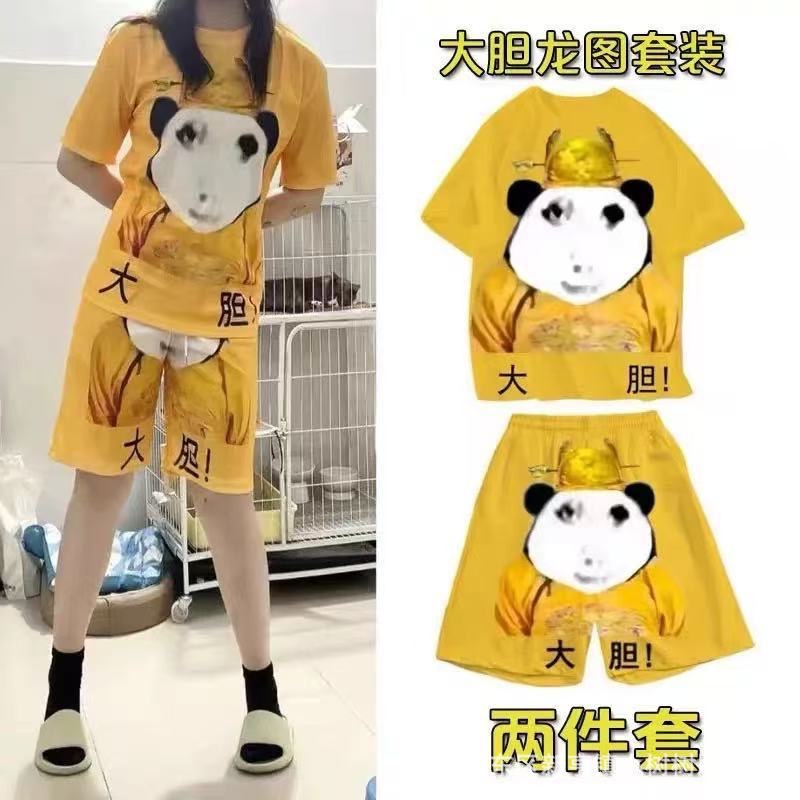 工厂一件代发大胆龙图龙袍睡衣搞笑男女情侣装休闲衣家居服套装潮