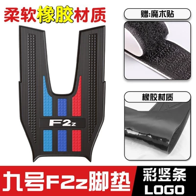 Suitable for No.9 F2Z Rubber Foot Pads, Electric Vehicle Modification Accessories, Thickeneded Wear-Resistant Battery Foot Pads, Customizable Patterns (Electric vehicle foot mat) - three-bar-color-pattern-high-quality-silk-circle-waterproof-and-dustproof