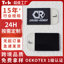 定制硅胶尺码标橡胶标定做pvc跨境环保服装辅料热转印烫画diy软胶