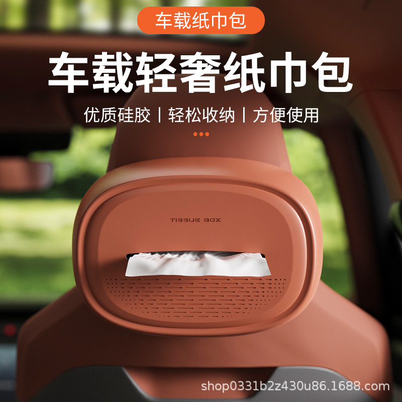 Creative Car Tissue Box, Car Tissue Box, High-End Car Interior, Multi-Functional Tissue Box, Car Tissue Box