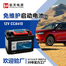 出口证书齐全欧款12V 51AH免维护小型汽车启动铅酸蓄电池免维护