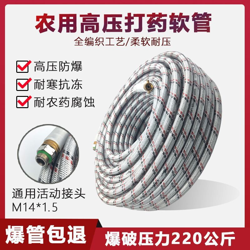 高圧噴霧チューブ、農業用スプレー高圧チューブ、完全編組ゴムチューブ、防爆ガソリンエンジンホース、噴霧機出口チューブ|undefined
