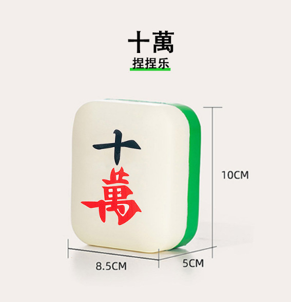 Mahjong descomprimido pellizco PU rebote lento juguetes de niños pellizco adornos de oficina mini burbuja