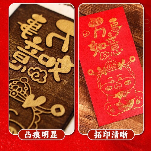 Year of the Dragon New Year painting rubbing mold red envelope fortune print printing diy template new year intangible cultural heritage handmade material package
