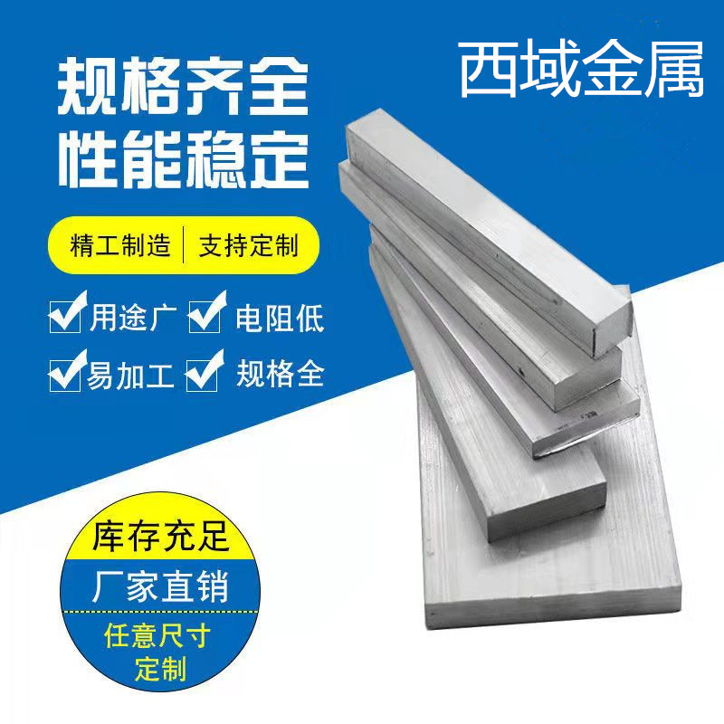 6061 铝合金条 铝条 铝排 铝扁条方条铝型材 34568-100mm零切加工