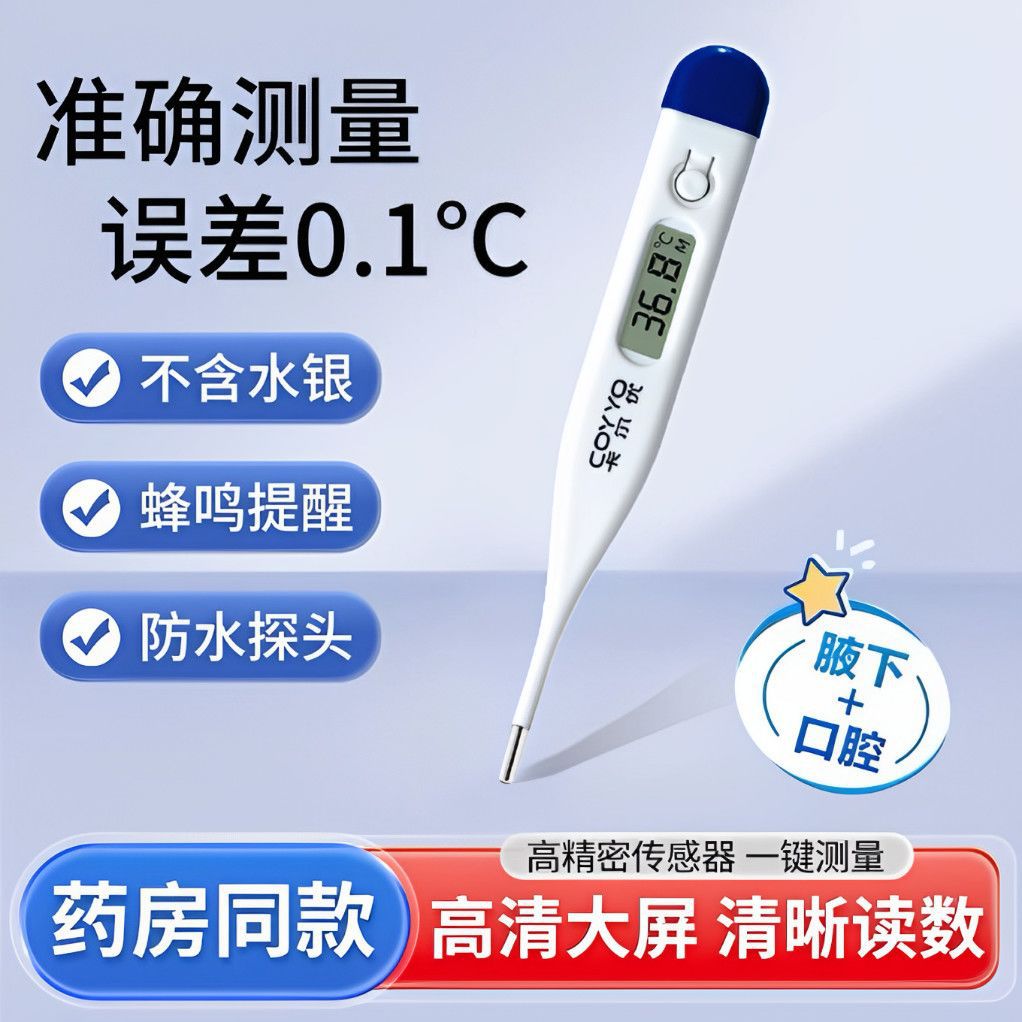 Medical Grade Hard-Head Electronic Thermometer for Children and Adults, Convenient and Quick One-Click Measurement