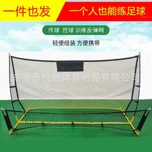 厂家现货批发高低足球反弹网回弹网足球训练网 高低足球网足球设