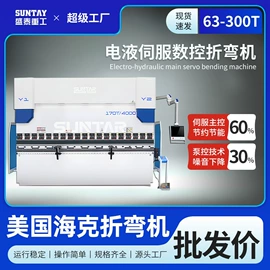 剪板、折弯;金属成型设备;数控机床