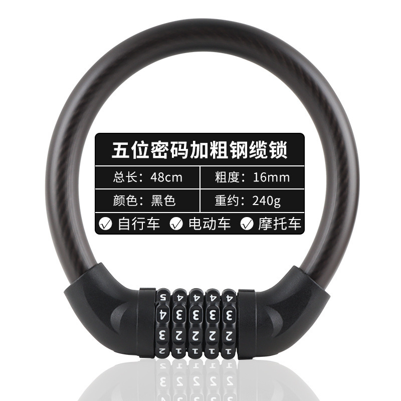 サイクリング用品自転車ロック盗難防止ワイヤーロック 5 桁パスワード電動バイク厚みのある切断防止自転車ロック|undefined