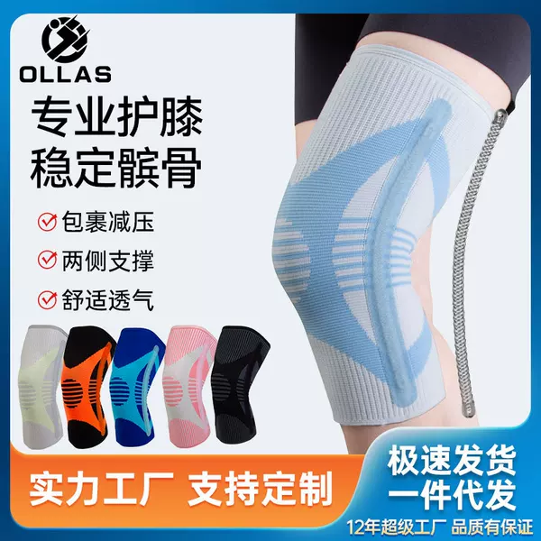 Manufacturers spring support sports knee pads basketball fitness running mountaineering knitted non-slip anti-collision knee pads