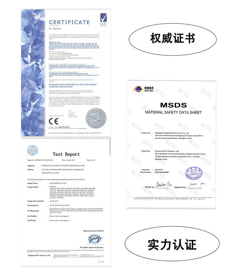 计价秤-证书