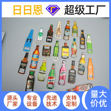 定制多功能广告啤酒开瓶器创意酒瓶造型金属开罐启瓶器开盖器批发
