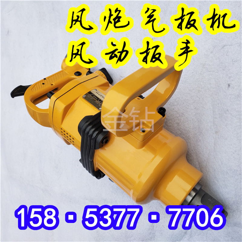 经久耐用矿用风动扳手AQS气扳机型号可定BK56气动扳手锚杆安装机