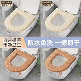 新款防水马桶垫夏季家用坐便垫通用粘贴式坐便套免水洗可擦带提手