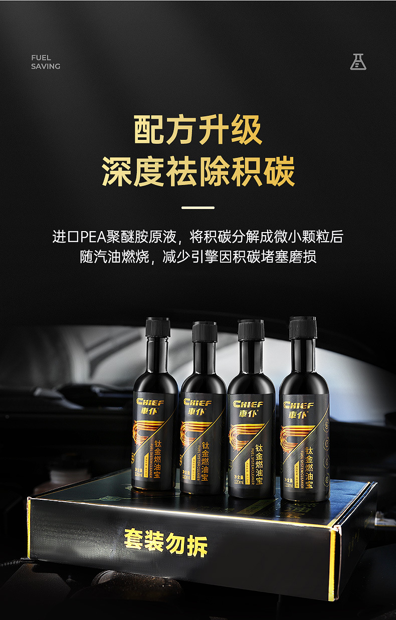 Car Servant Titanium Fuel Treasure Removes Carbon Deposits, Gasoline Fuel Additives, Car Engine Throttle Valve Cleaner