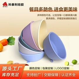 喂养餐具;牙胶;日用橡胶