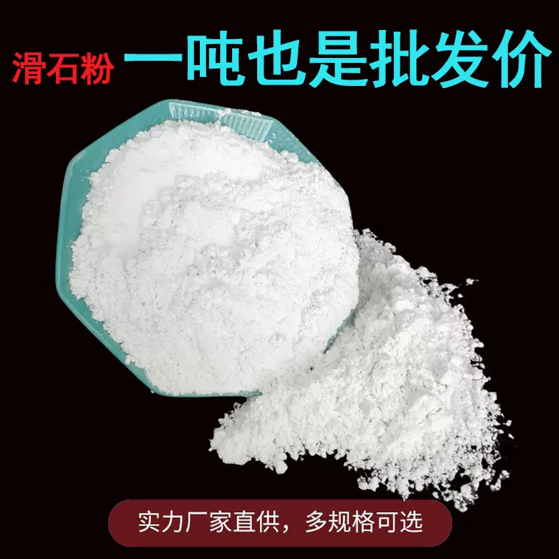 超细3000目滑石粉 高白度涂料油漆橡胶用煅烧滑石粉