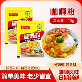 调味酱;复合调味料;其他香辛料