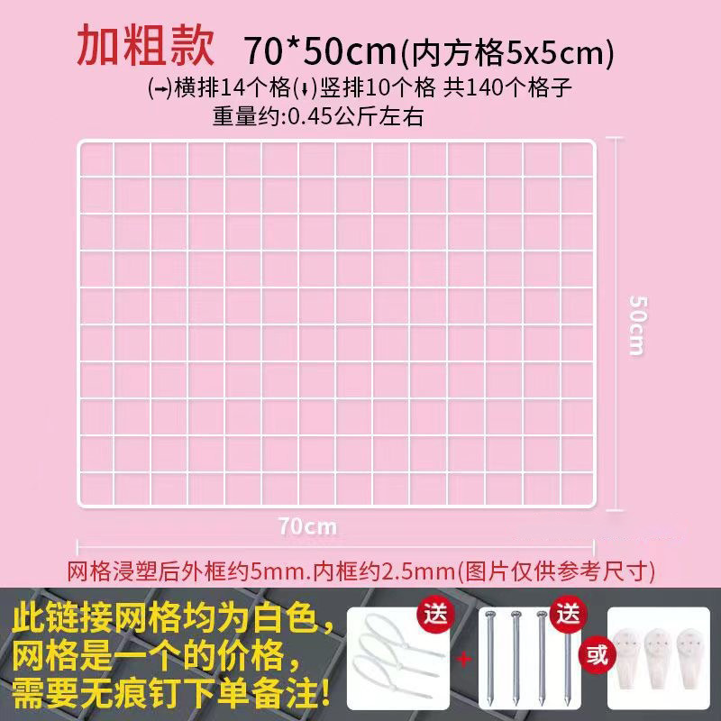 网片网格铁网货白色超市展示架网架铁丝网格子挂墙置物架幼儿园墙|undefined