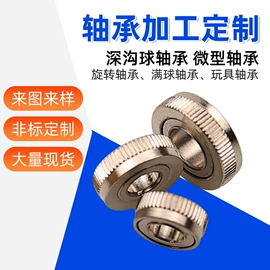 深沟球轴承;CNC加工;其他滚动轴承