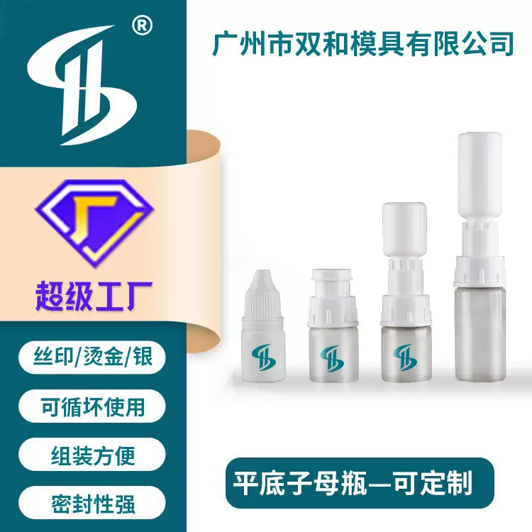 定制5ml冻干粉子母瓶精华原液冻干粉干湿分离分装瓶水粉玻璃瓶