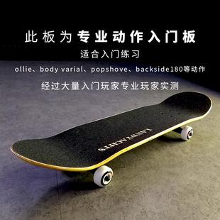 Landcraft Skateboard Professional Board for Beginners, Entry-Level Double-Curved Shortboard for Adults, Boys and Girls, Road Street Four-Wheel Scooter