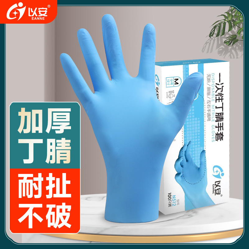 아크릴로 니트릴 장갑 블루 높은 탄성 * L