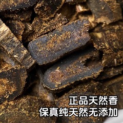 高油白棋楠車珠砕料精品楠棋韻奇楠砕料上炉薫味超好30グラムから