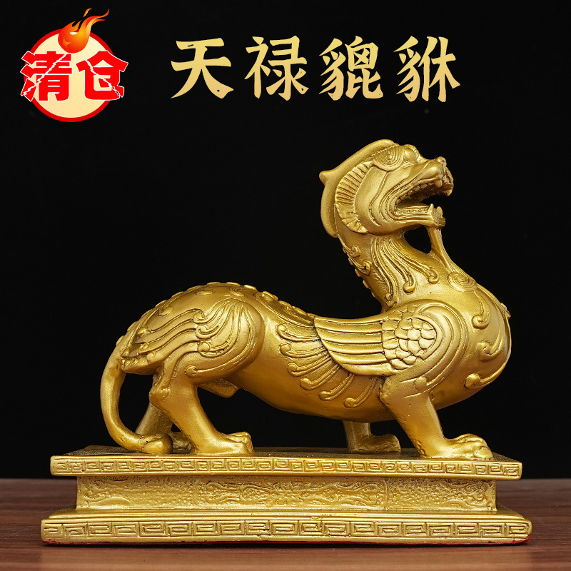 黄铜天禄貔貅摆件工艺品客厅办公室高端装饰摆件