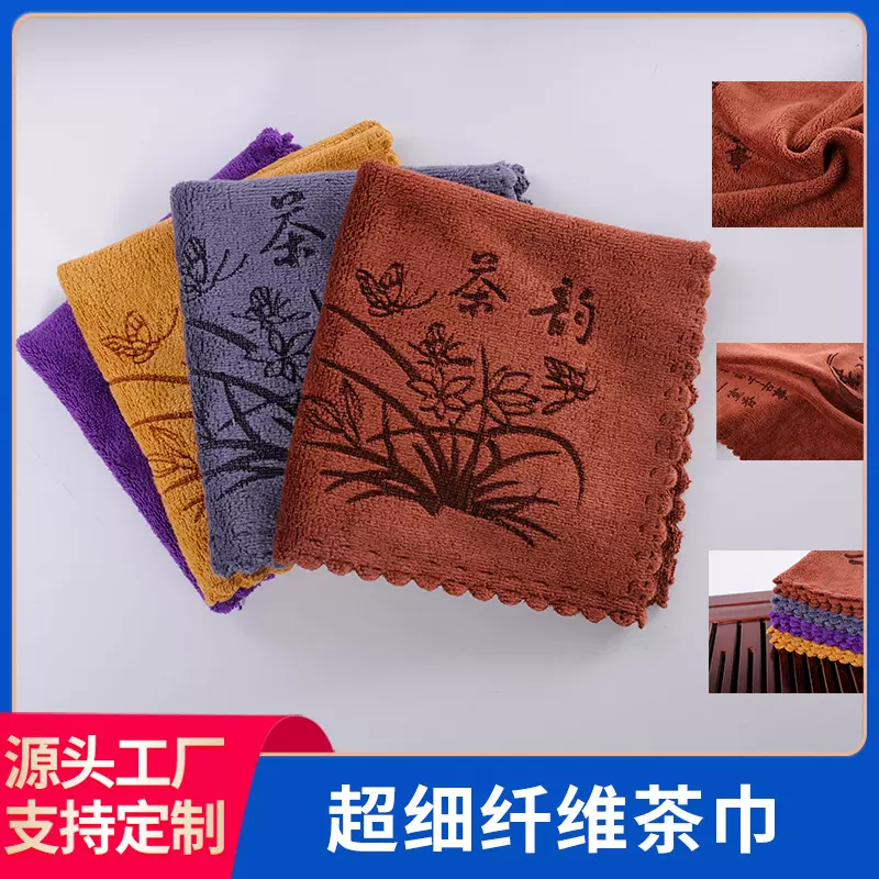 网红古风茶巾定制印logo茶桌清洁茶布加厚不掉毛超细纤维吸水茶巾