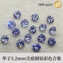 3.2mmʩ����ˮ���������ɫ�����Բ�������pp24ɢ��1088����