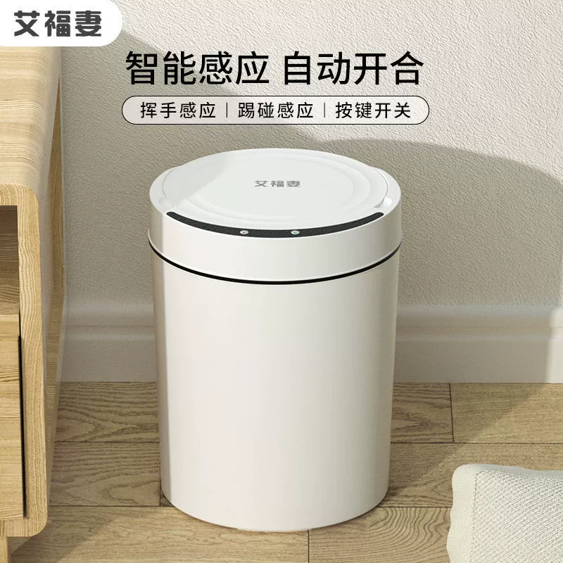 Smart electric dynamic induction garbage can charging for living room, fully automatic