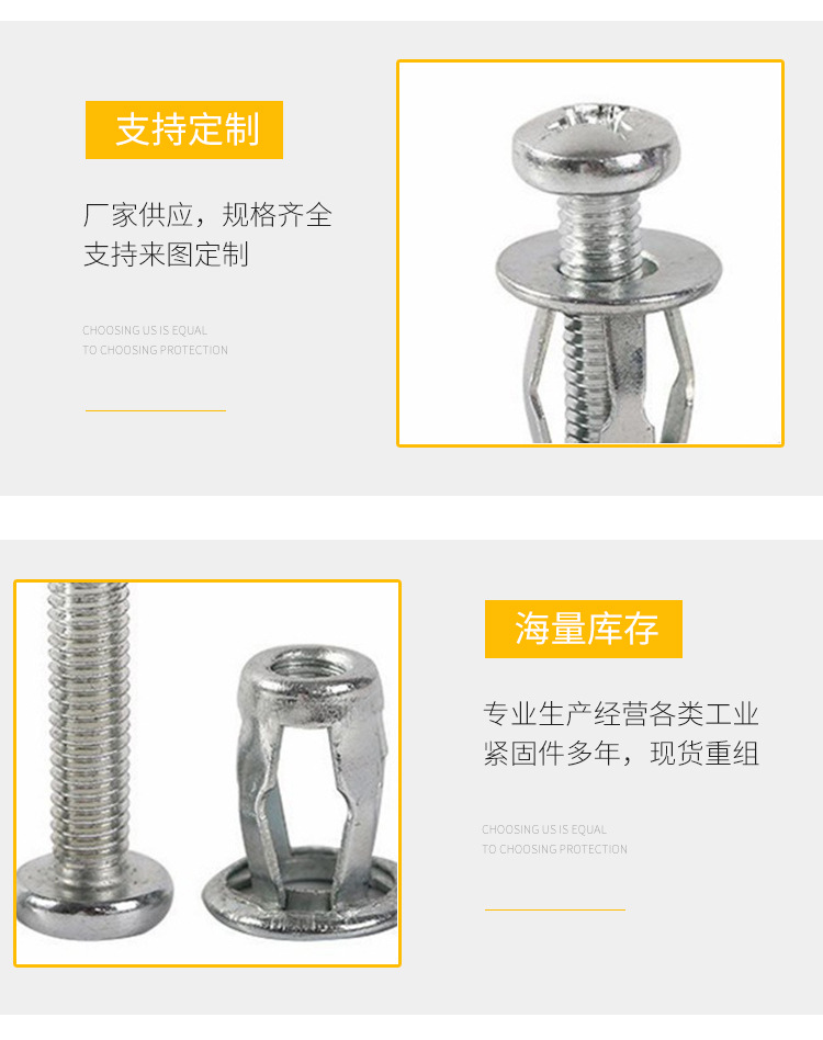 花瓣螺母