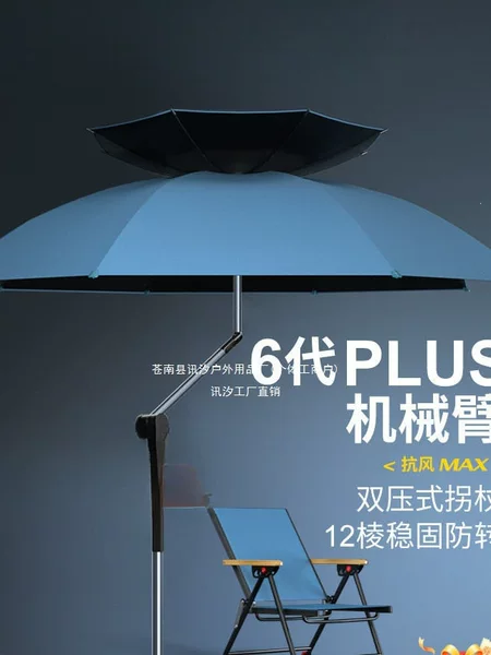 Woding Sixth Generation Fishing Umbrella Outdoor Sunshade 2026 New Model Cane Umbrella Sun Protection Rain Protection Universal Daxunxi