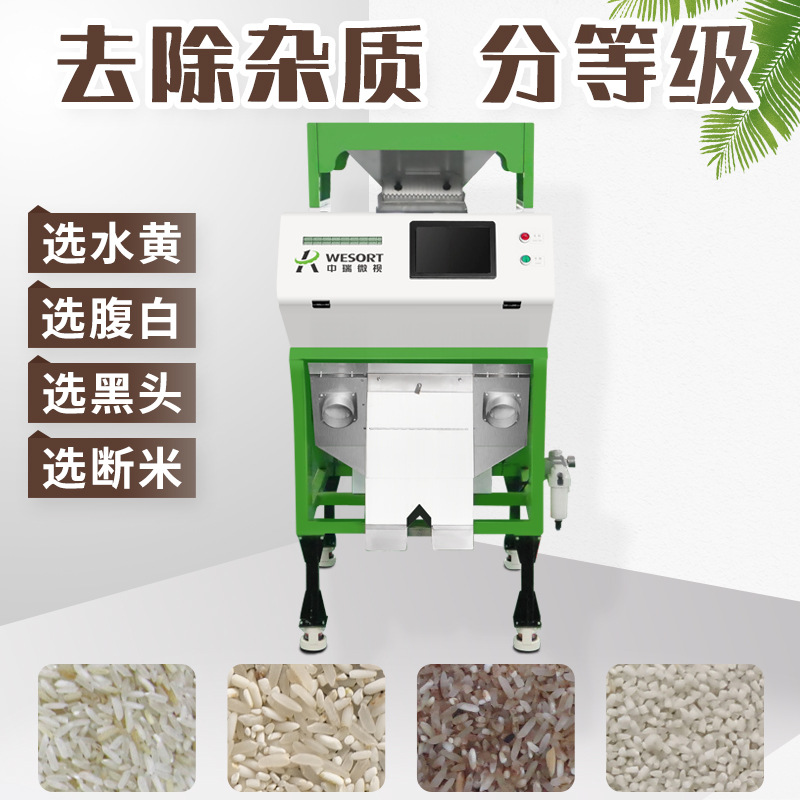 intelligence small-scale Color sorting machine household multi-function screen equipment rice Coarse Cereals Medicinal material Plastic Sorting Materials Classification