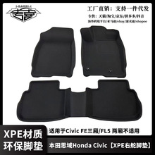 适用于本田思域Civic FE三厢/TYPE-R FL5两厢右舵防水脚垫尾箱垫