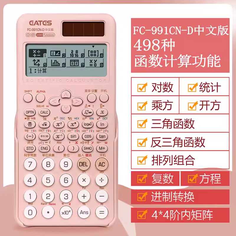 Идаши Наука Функциональный калькулятор FC-991CN-D китайская версия цепь комплекс Физор решение уравнение для поступления в аспирантуру