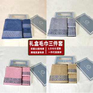 Cross-Border Towel Set Pure Cotton Bath Towel Three-Piece Gift Box Plain Broken Jacquard Longevity Grids Face Towel Gift Set