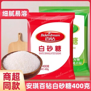 ��荰�ɰ��400g���ü�ɳ��С���b�_��ް���ʳ�ú決�����{ζ��