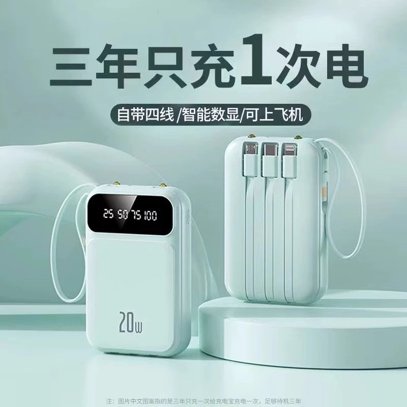 3C Certified 22.5W Power Bank 20000Mah Large Capacity Fast Charging Mini Power Bank with Built-In Cable, Customizable