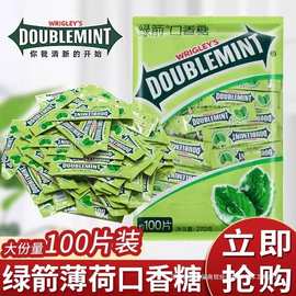 绿箭口香糖条装独立小包装薄荷糖箭牌清口接吻糖清嘴清新口气批发