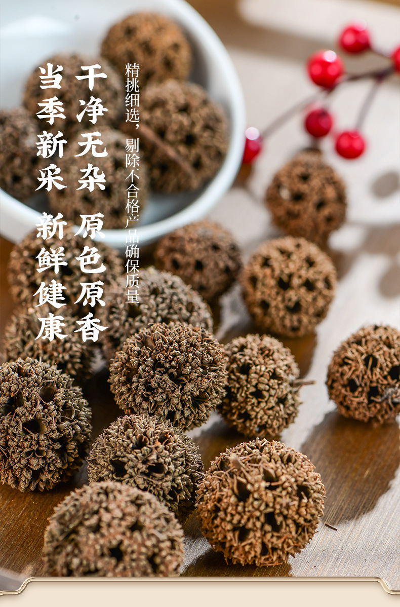 Lulutong Sweetgum Fruit 500g Dried Liquidambar Fructus Traditional Herbal Decoction Ingredient specifications