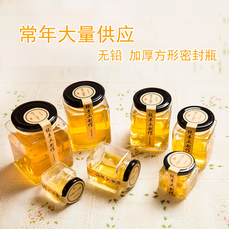 四方蜂蜜瓶带盖透明密封罐果酱玻璃瓶无铅燕窝瓶辣椒酱瓶简约加厚