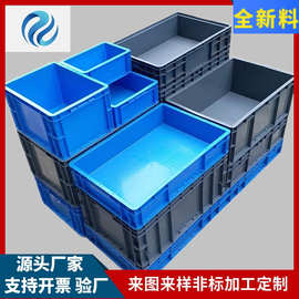 灰色加厚EU箱型号4315塑料箱汽配箱4633折叠箱物流胶箱4628塑料箱