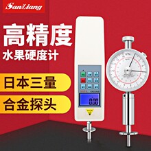 日本水果硬度计果实成熟度检测仪手持果子硬度测量便携式支架