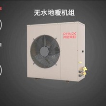 芬尼克兹无水地暖机组空气源热泵采暖设备空气能空调地暖省电变频