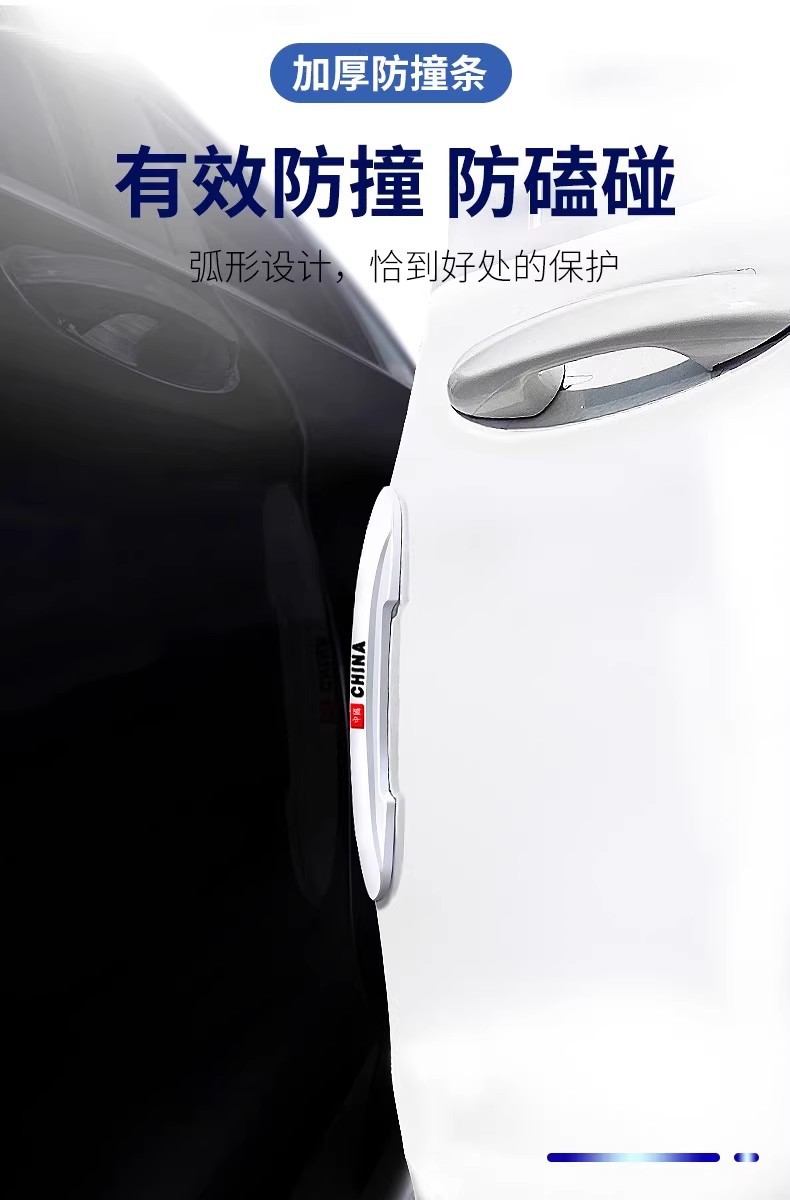 Car Door Anti-Collision Strip, Anti-Scratch Strip, Anti-Scuff Strip, Car Blade Anti-Collision Strip
